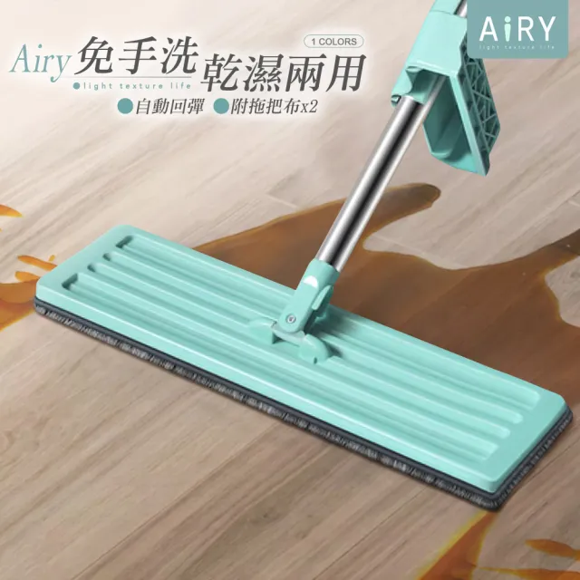 【Airy 輕質系】自動回彈平板拖把