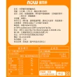 【NOW健而婷】甘蔗蠟萃取-甘蔗原素(90顆/瓶)