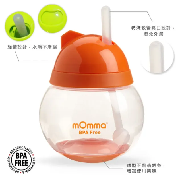 【義大利mOmma】吸管防滲漏不倒翁學習水杯(不倒翁瓶身設計 歐盟安全認證)
