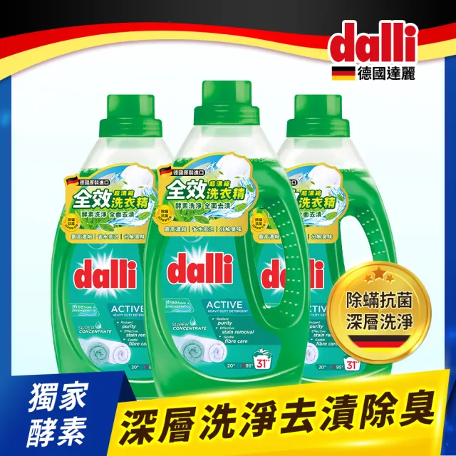 【Dalli德國達麗】超濃縮酵素洗衣精3.65L*1+1.1L*3(全效去漬/護色洗淨/抗敏/海洋清新/薰衣草清香)