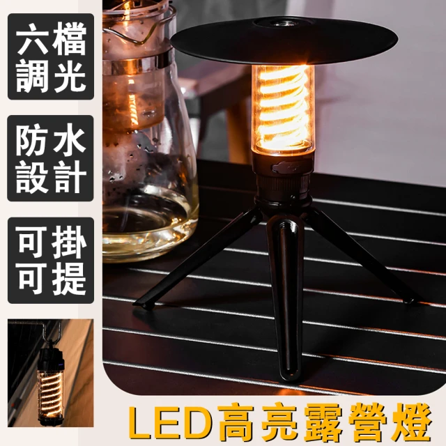 小米 小米有品 納拓 星河露營燈(燈串 LED燈 氣氛燈 呼