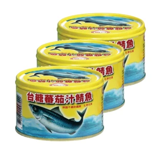 【台糖】蕃茄汁鯖魚黃罐220gx3罐