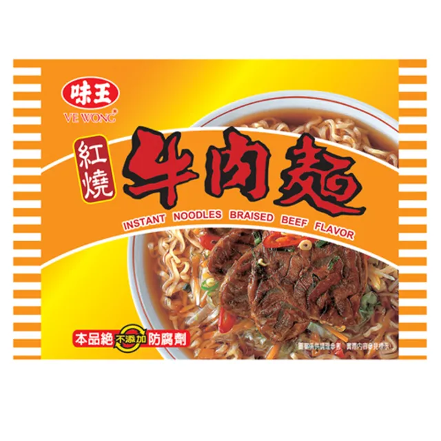 【味王】紅燒牛肉湯麵*5入 / 組