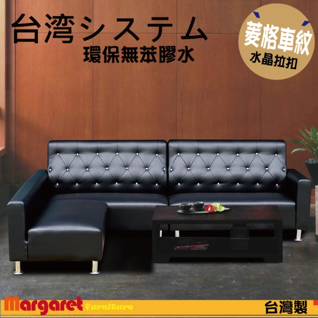 【Margaret】滿天星水晶拉扣獨立筒沙發-L型(5色)