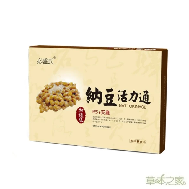 草本之家 納豆活力通軟膠囊60粒1入(亞麻仁油.納豆激酶.紅麴.天麻.磷脂醯絲胺酸)