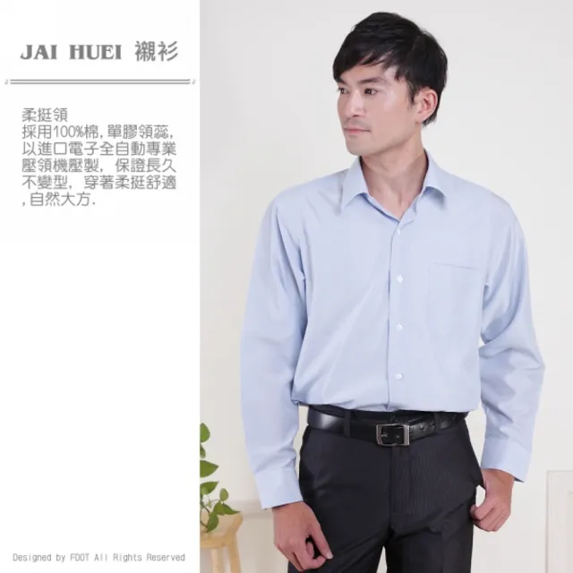 【JIA HUEI】長袖柔挺領男仕吸濕排汗襯衫 3158系列 細條紋藍  商務  男襯衫(台灣製造)
