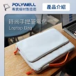 【POLYWELL】時尚手提筆電包/13.3吋