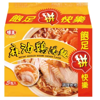 【味王】麻油雞湯麵*5入 / 組