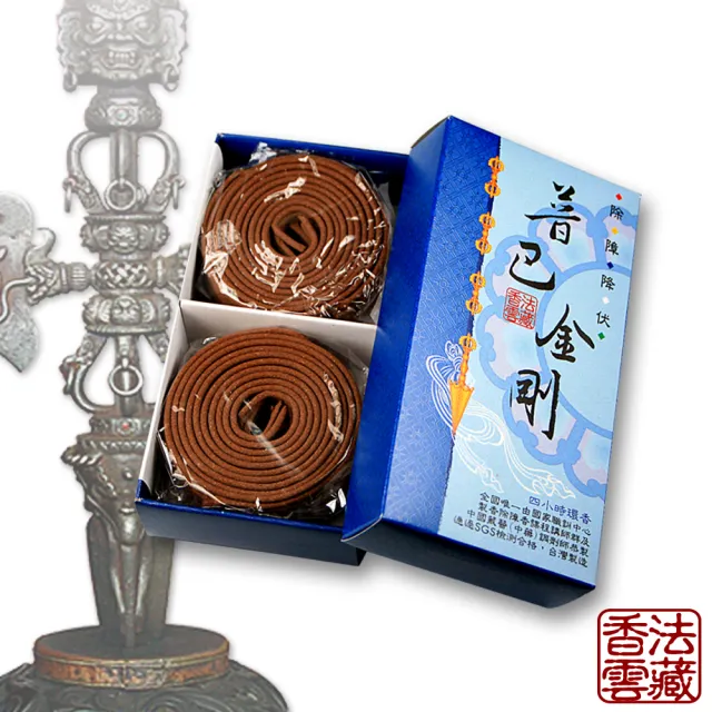 【法藏香雲】普巴金剛開運薰香-2小時盤香