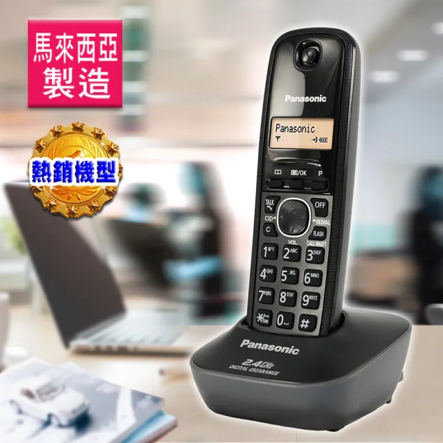 【Panasonic 國際牌】2.4G 高頻數位無線電話-經典黑(KX-TG3411)