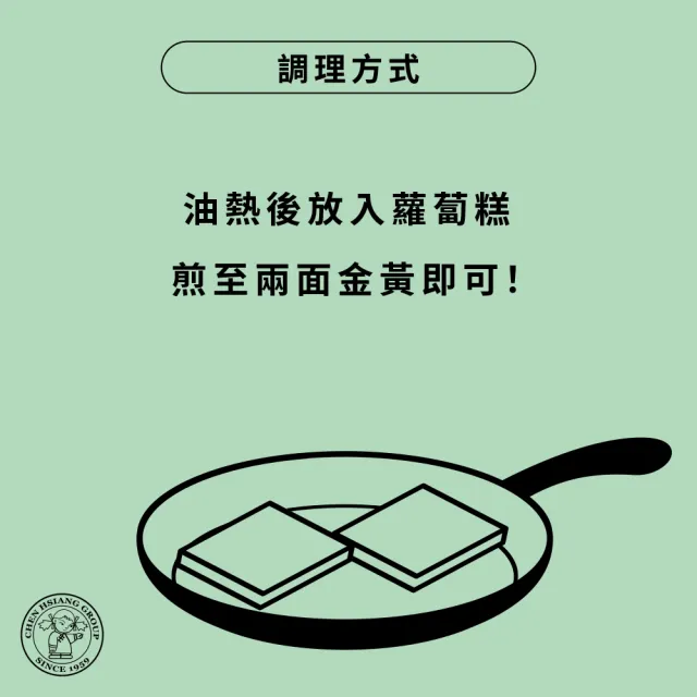 【禎祥食品】遵巡古法『傳統蘿蔔糕』(5包共60片)