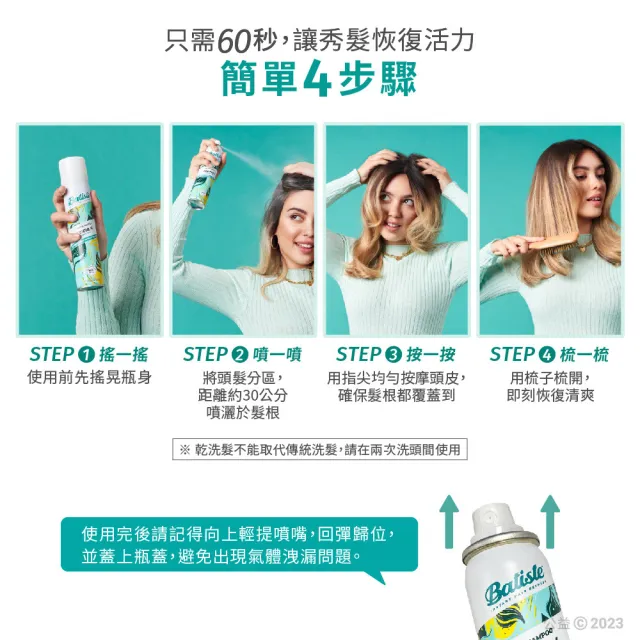 【Batiste 芭緹絲官方直營】乾洗髮-經典清新50ml(控油/蓬鬆)