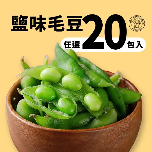【禎祥食品】外銷日本A級鹽味毛豆(300g/包 共20包)