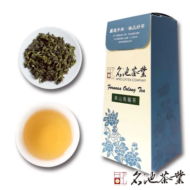 【名池茶業】頂級霧社手採高山茶葉150gx2盒(共0.5斤)