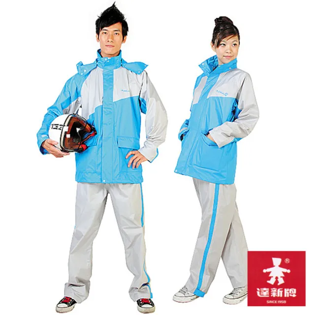 【達新牌】飛馳型二件式男女時尚雨風衣三種顏色(M-3XL)