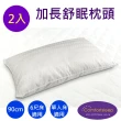 【Comfortsleep】加長90cm舒眠纖維枕(23cm/2入)