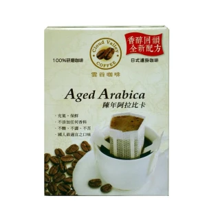 【雲谷】陳年阿拉比卡風味濾掛式咖啡(9gx5包入)