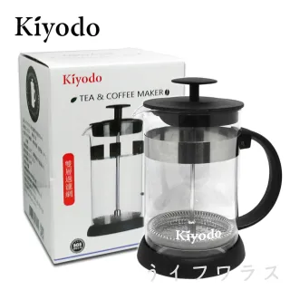KIYODO法式濾壓沖泡壺-800ml-2入組