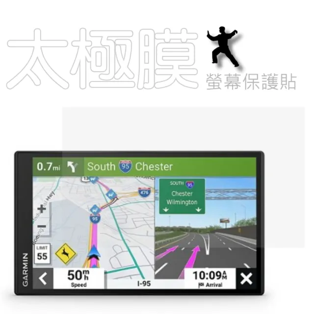 【太極定位柔韌膜】GARMIN DriveSmart 76 導航機螢幕保護貼(高清透亮款/磨砂霧面款)