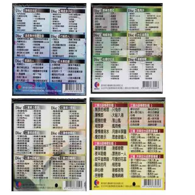 【世紀金曲系列】金曲歌后台語老歌(原音重現23CD)
