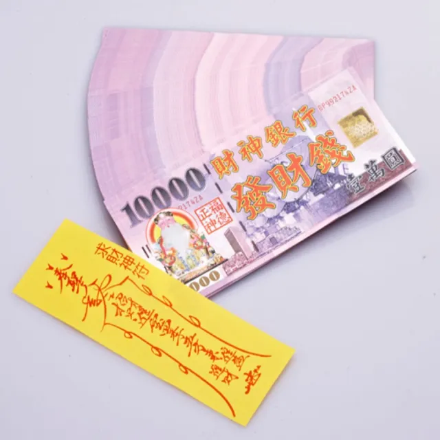 【金發財金紙】天官五路發財錢+福德正神發財錢-2入組(金紙-財富系列)