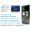 【勝利者】K50電話錄音多功能數位8G錄音筆