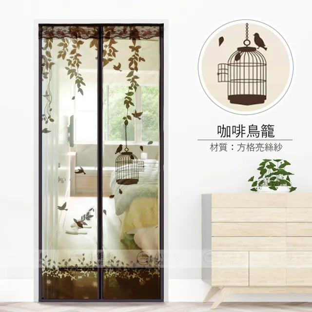 【小銅板】防蚊門簾-手工車縫魔鬼黏安裝快速閉合(1入組)