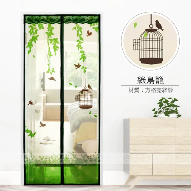【小銅板】防蚊門簾-手工車縫魔鬼黏安裝快速閉合(1入組)