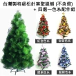 【摩達客】台灣製-10尺/10呎-300cm特級綠松針葉聖誕樹(含飾品組/不含燈/本島免運費)