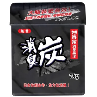 【妙管家】消臭晶球炭(1kg)