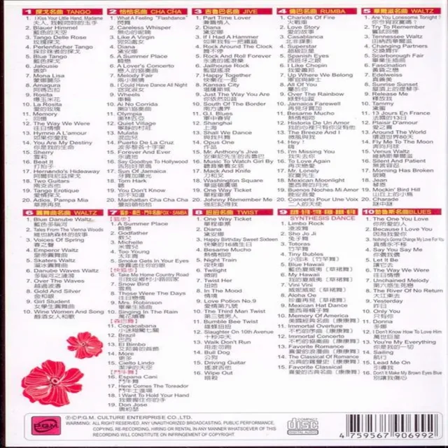 【珍藏系列】國際標準舞曲10CD(學習國際標準舞最佳音樂)