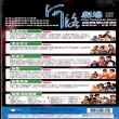 【經典歌仔戲】河洛劇場經典歌仔戲第四集17VCD(精緻好戲百看不厭)