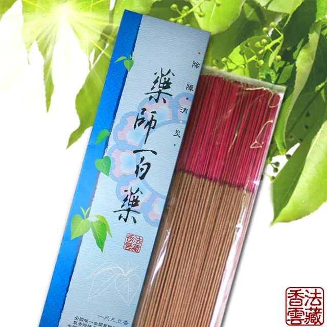 【法藏香雲】藥師百藥開運薰香-尺三立香