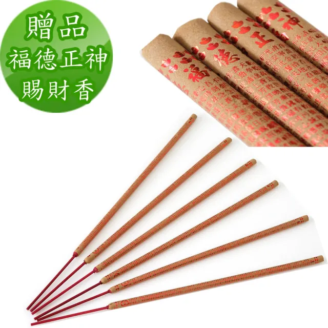 【金發財金紙】企業富豪專用-黃金萬兩珠寶箱 2箱組(金紙-萬寶箱系列 土地公金+五路財神金)