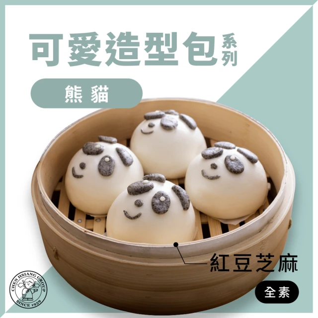 【禎祥食品】熊貓甜包-紅豆芝麻餡(10粒/包)