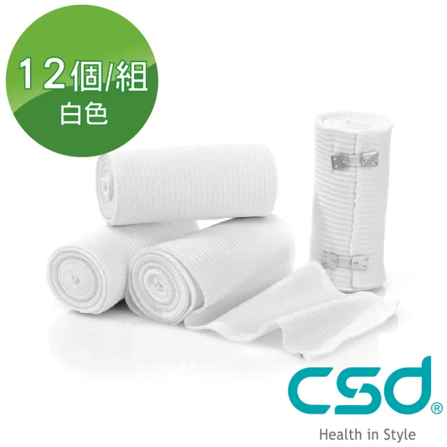 【CSD 中衛】醫用繃帶 1組-彈性繃帶7.5CM(12個/組)