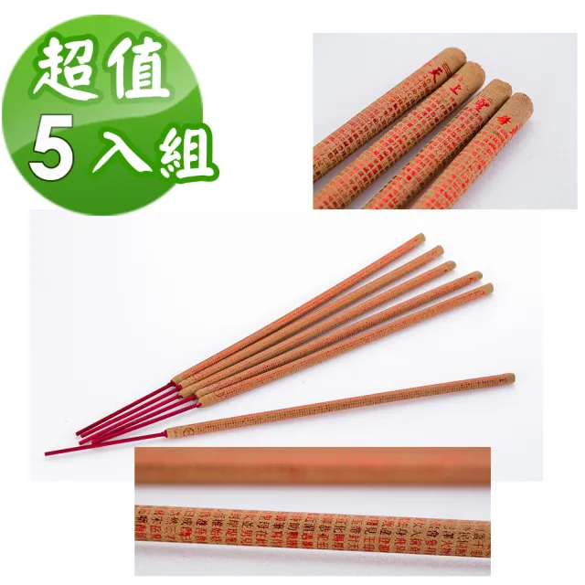 【金發財金紙】天上聖母經香-五入組(香品-賜財貢香系列)