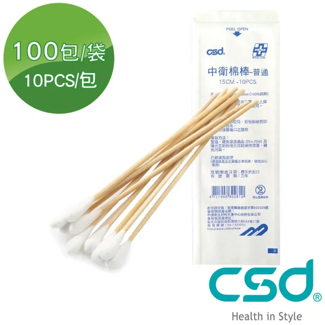 【CSD 中衛】滅菌棉棒15CM 1袋入(100包/袋)