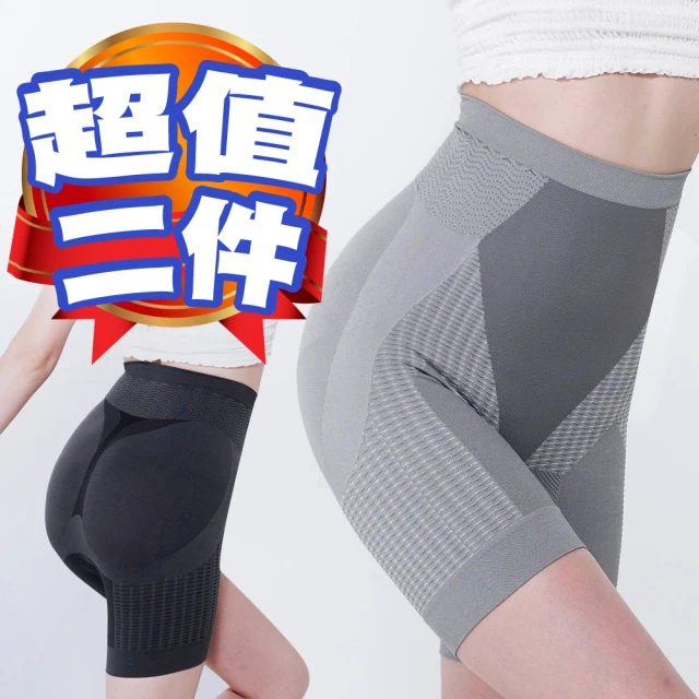 A-ZEAL 超值2入組-收復提臀塑身褲(石墨稀/雙重加壓/