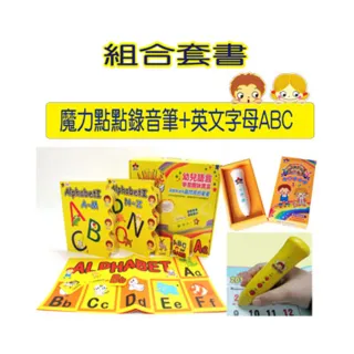 【LITTLE STAR】英文字母ABC+魔力點點錄音筆(魔力點點筆系列-組合套書)