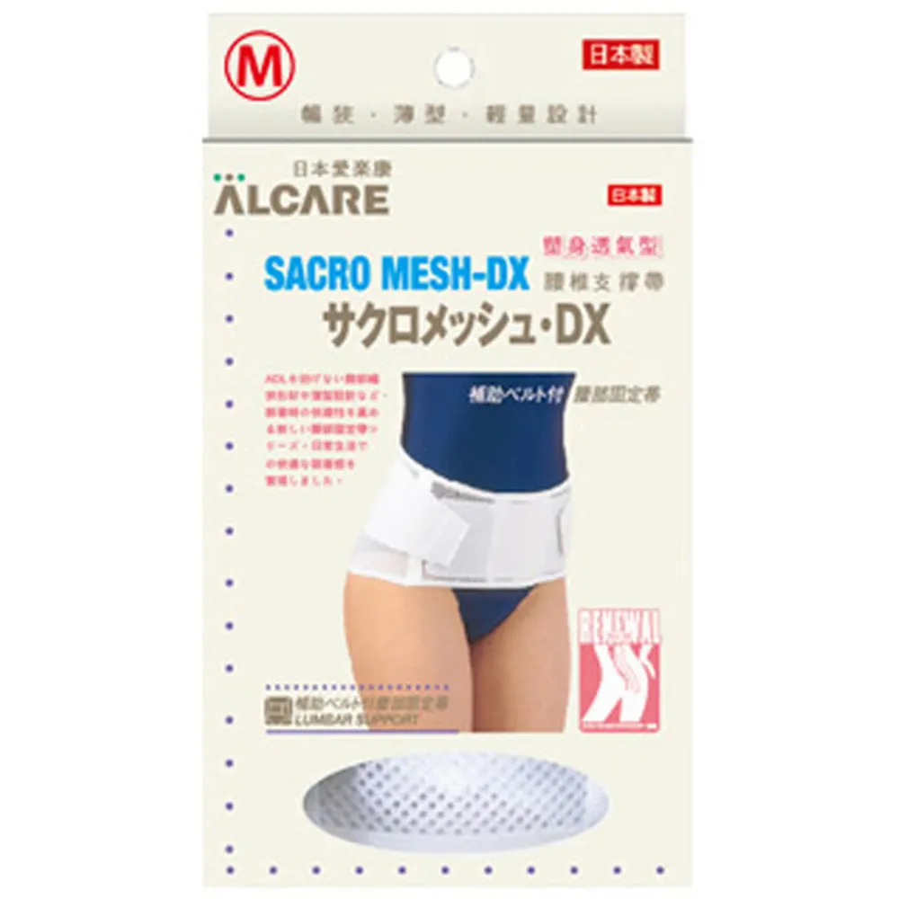【Alcare 愛樂康】塑身透氣型腰痛保護帶-M 1盒(1入)