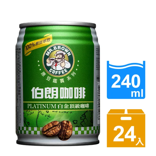 【金車/伯朗】原豆鑑賞系列x白金頂級咖啡240mlx24入/箱(有糖 )