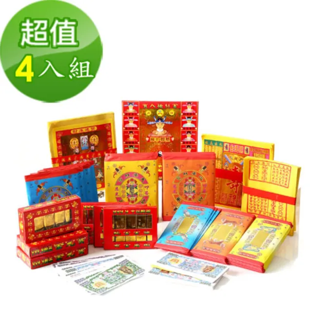 【金發財金紙-開運補庫添財系列】企業富豪級-玉帝令豪華開運補財庫包-4 入組(金紙 -初一十五必用)