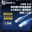 【Bravo-u】USB 2.0 傳真機印表機連接線/A公對B公(透藍1.5m- 2入)