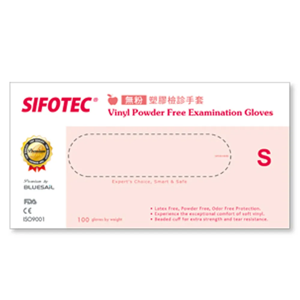 【SIFOTEC】無粉PVC塑膠醫用檢診手套-S 1盒(100入/盒)