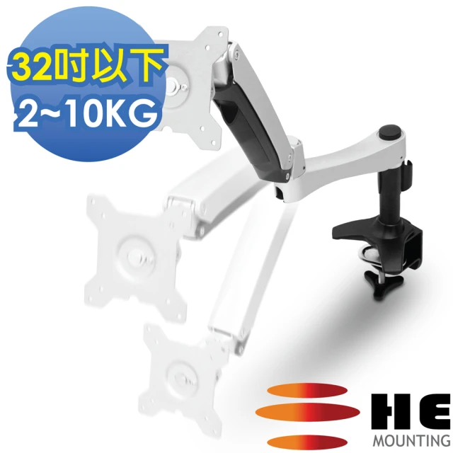 【HE】32吋以下LED/LCD鋁合金雙臂夾桌型互動螢幕架(H20ATC)