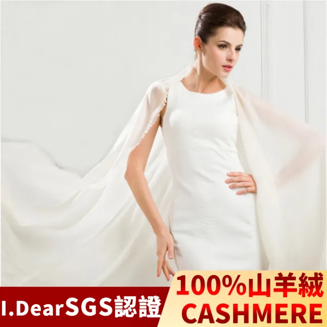 【I.Dear】100%cashmere超高支紗超細緻胎羊絨披肩/圍巾(煙白)