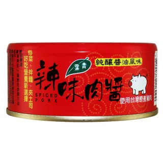 【青葉】大辣味肉醬150x3入