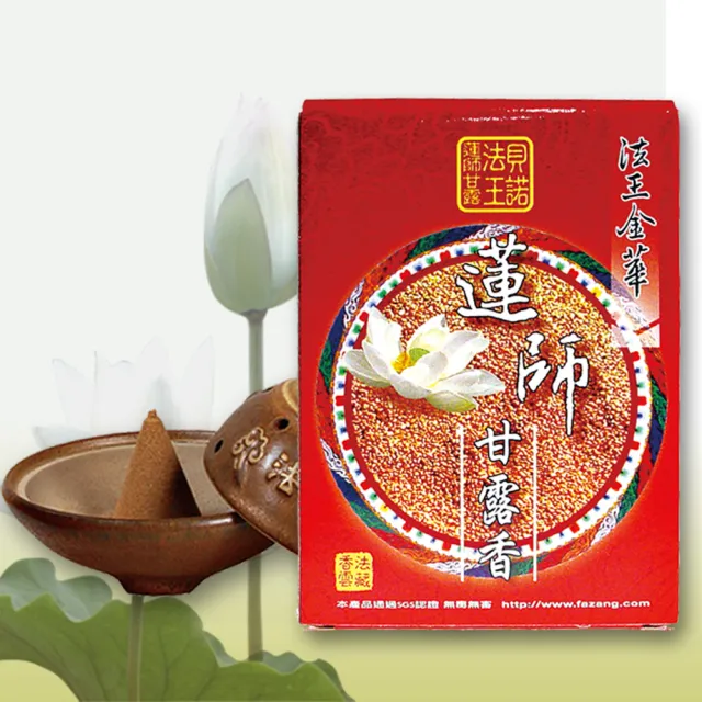 【法藏香雲】蓮師甘露開運-煙供粉(2盒入)