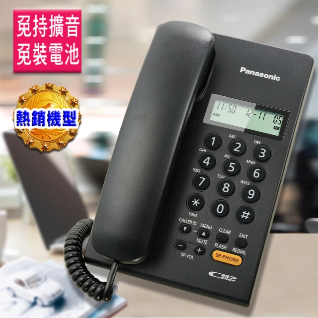 【Panasonic國際牌】免持擴音來電顯示有線電話-黑色/白色(KX-TSC62)